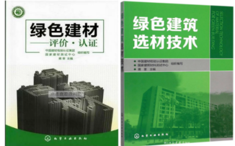 鸡西防腐地坪公司参编《绿色建材评价 高固体分防腐蚀涂料》国家团体标准